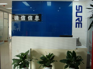 贺确信公司乔迁新址(图1)