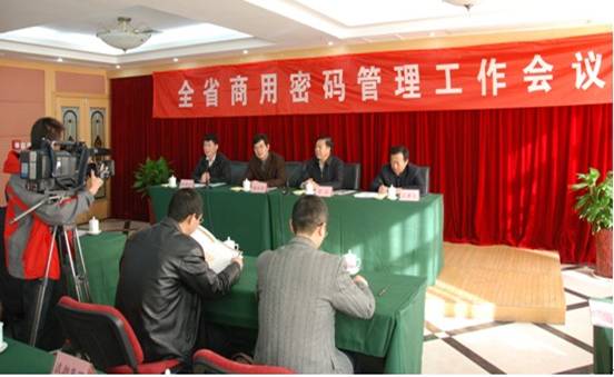 热烈庆祝山东省商用密码管理工作会议顺利召开(图1) 热烈庆祝山东省商用密码管理工作会议顺利召开(图1)