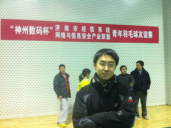 公司获得“神州数码杯”青年羽毛球友谊赛男子单打冠军(图1)