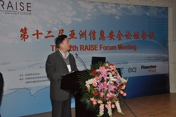 我公司承办的第十二届亚洲信息安全论坛会议成功举办(图1)