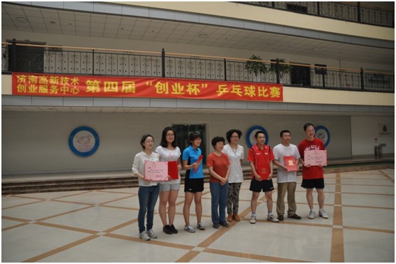 热烈祝贺我公司获得“创业杯”乒乓球比赛女子单打季军(图1)