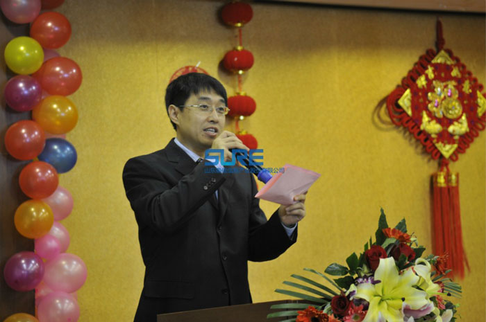 山东确信2014年度总结表彰暨迎新年会顺利召开(图1)