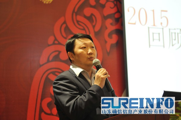 创新赢未来——确信信息2015年度总结表彰暨迎新年会(图5)