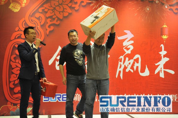 创新赢未来——确信信息2015年度总结表彰暨迎新年会(图12)