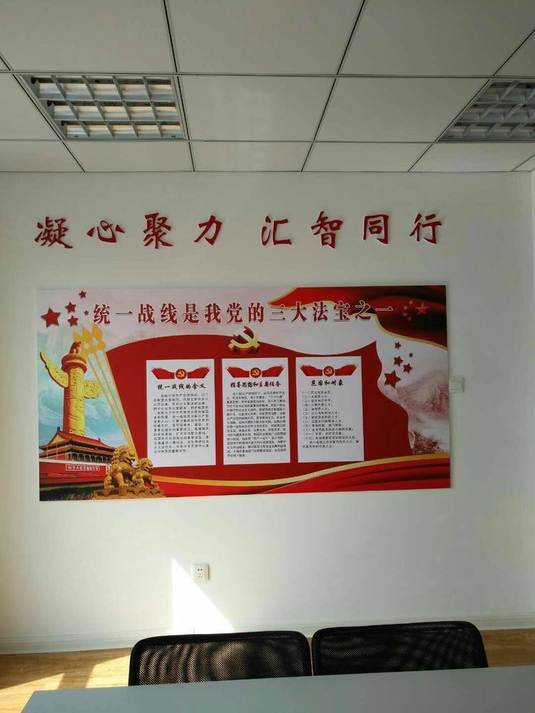 山东确信信息产业股份有限公司党务工作座谈会(图4) 山东确信信息产业股份有限公司党务工作座谈会(图4)