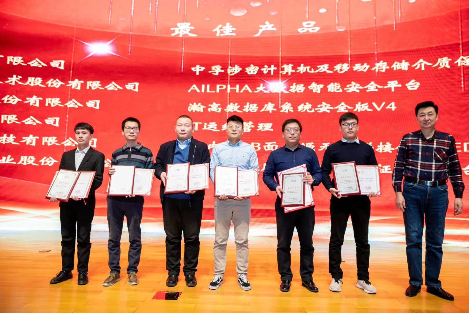 恭喜确信信息荣获2019年度大数据行业最佳产品奖(图1)