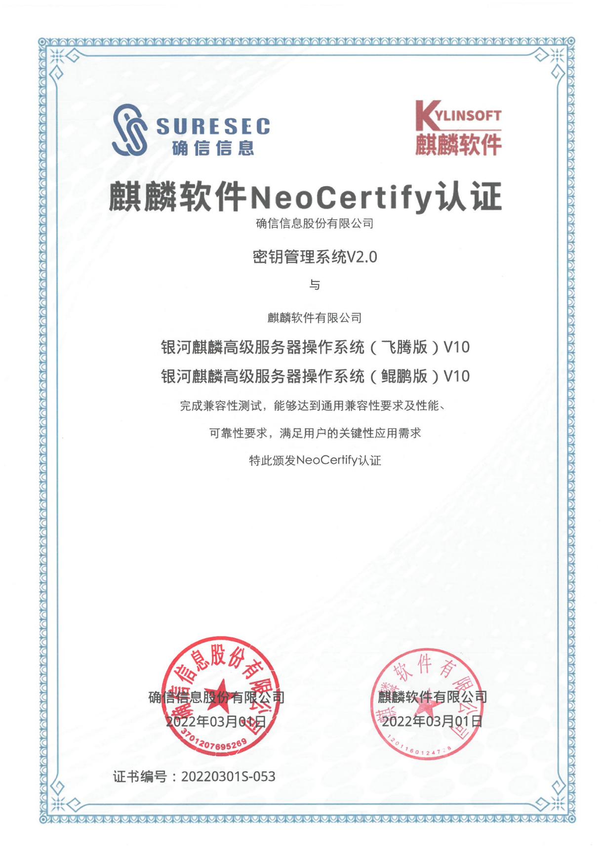 麒麟软件认证(图4)