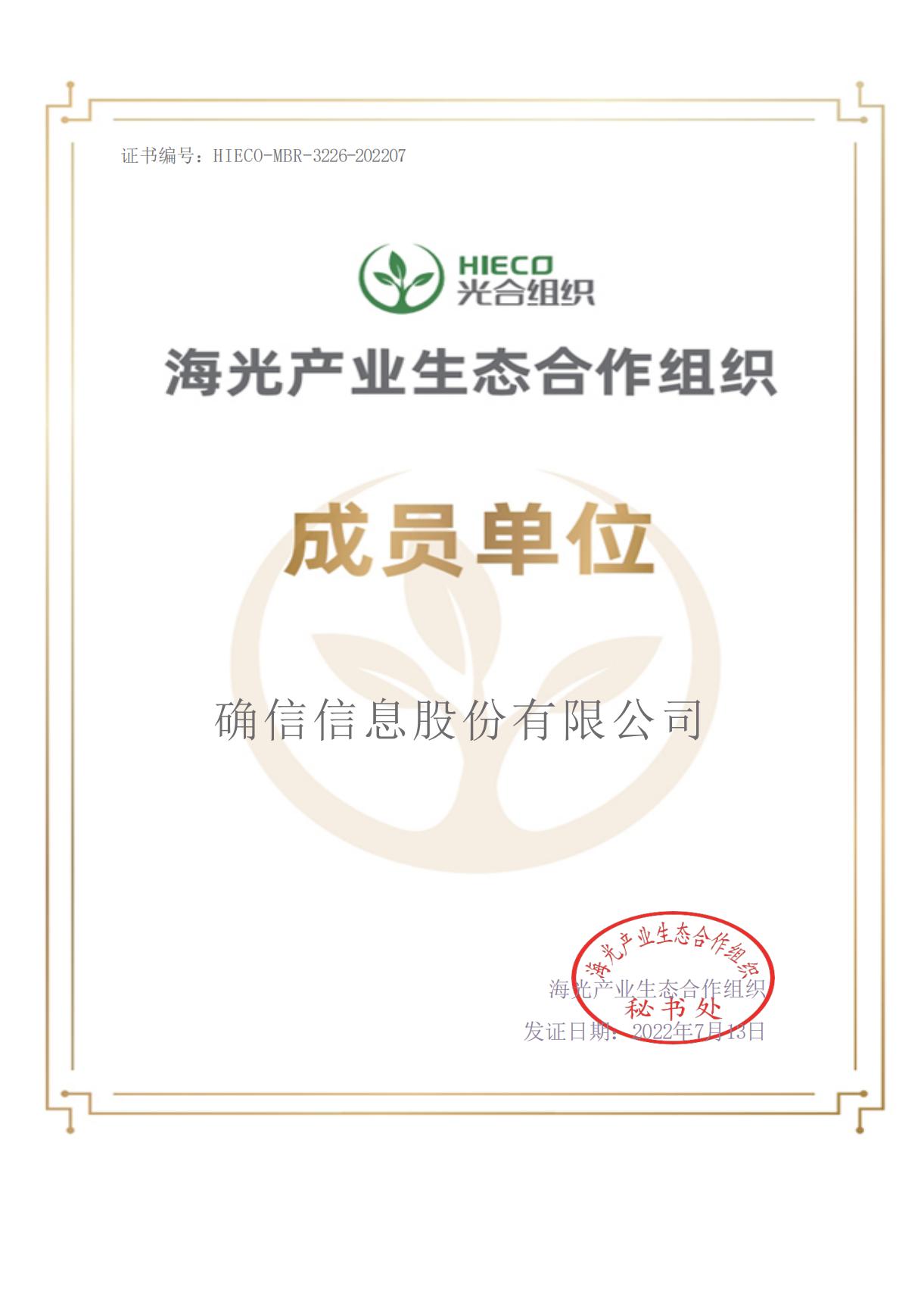 海光生态组织(图1)