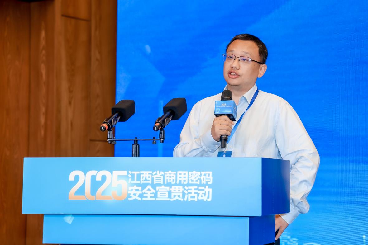 确信信息协办2025江西省商用密码安全宣贯活动圆满举行(图4) 确信信息协办2025江西省商用密码安全宣贯活动圆满举行(图4)