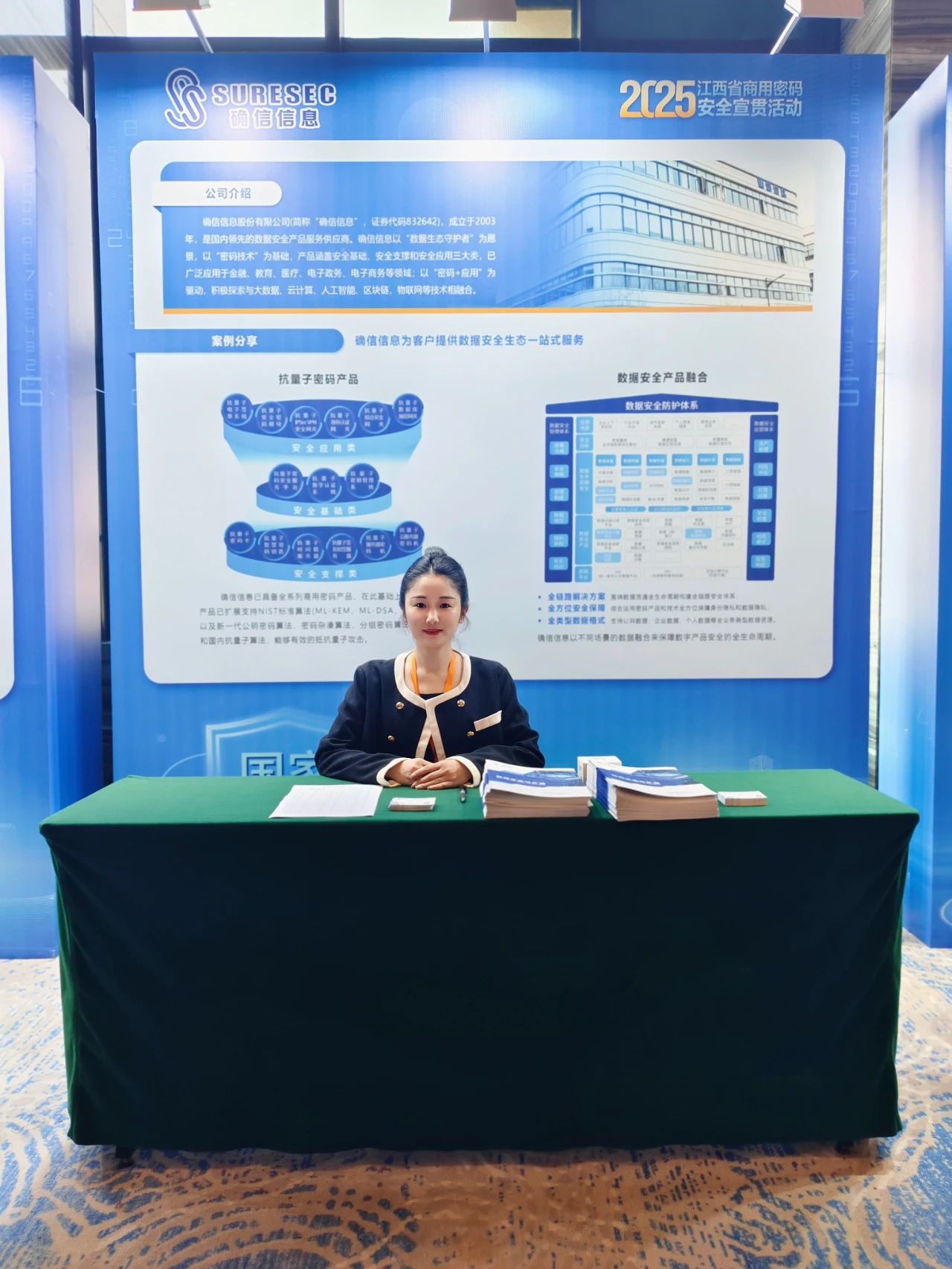 确信信息协办2025江西省商用密码安全宣贯活动圆满举行(图6) 确信信息协办2025江西省商用密码安全宣贯活动圆满举行(图6)
