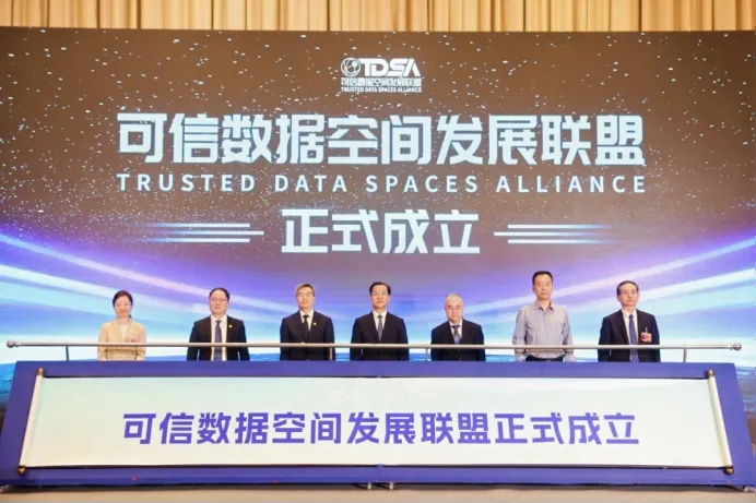 好消息！确信信息正式成为可信数据空间发展联盟成员！(图1)