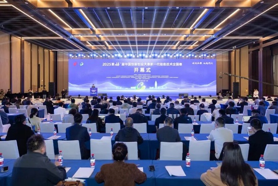 喜报 | 确信信息在第十四届中国创新创业大赛新一代信息技术全国赛中获得优秀企业(图2)